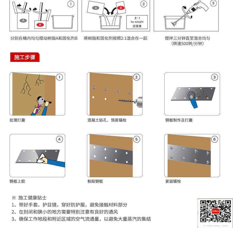 包钢瑞溪镇粘钢加固施工过程